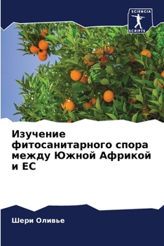 Paperback Изучение фитосанитарно&# [Russian] Book