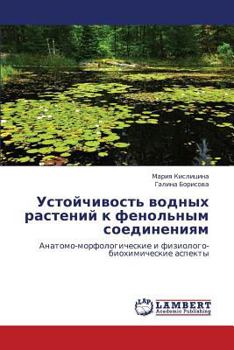 Paperback Ustoychivost' Vodnykh Rasteniy K Fenol'nym Soedineniyam [Russian] Book