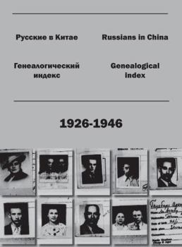 Hardcover Russians in China. Genealogical index (1926-1946). [Russian] Book