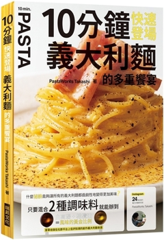 Paperback A Multi-Faceted Pasta Feast in Just 10 Minutes [Chinese] Book