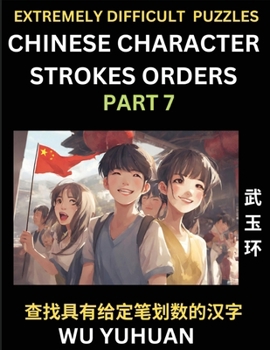 Extremely Difficult Level of Counting Chinese Character Strokes Numbers (Part 7)- Advanced Level Test Series, Learn Counting Number of Strokes in Mand
