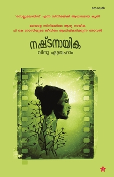 Paperback nashtanayika [Malayalam] Book