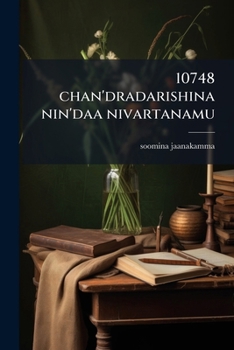 Paperback 10748 chan'dradarishina nin'daa nivartanamu [Telugu] Book