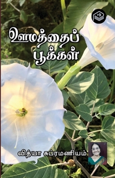 Paperback Oomathai Pookkal [Tamil] Book