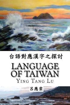 Language of Taiwan