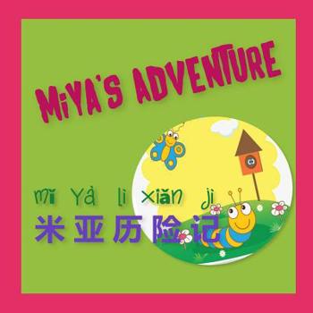 Paperback Miya's Adventure: &#31859;&#20122;&#21382;&#38505;&#35760; Book