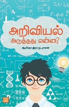 Paperback Arivial Aduthadhu Enna? [Tamil] Book