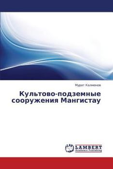 Paperback Kul'tovo-podzemnye sooruzheniya Mangistau [Russian] Book