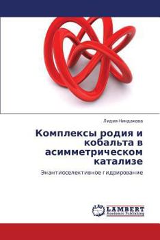 Paperback Kompleksy Rodiya I Kobal'ta V Asimmetricheskom Katalize [Russian] Book