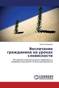 Paperback Vospitanie Grazhdanina Na Urokakh Slovesnosti [Russian] Book