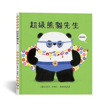 Hardcover Super MR Panda [Chinese] Book