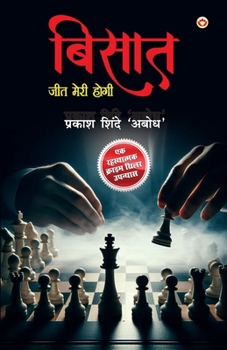Paperback Bisat (बिसात) [Hindi] Book
