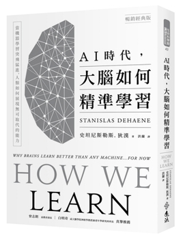 Paperback How the Brain Learns Precisely in the AI ​​era [Chinese] Book