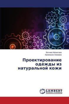 Paperback Proektirovanie Odezhdy Iz Natural'noy Kozhi [Russian] Book