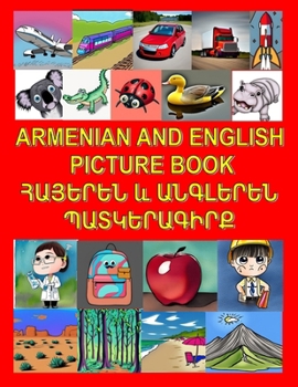 Paperback Armenian and English picture book: հայերեն և անգլերեն Book