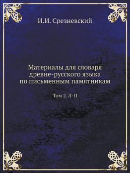 Paperback Материалы для словаря др [Russian] Book