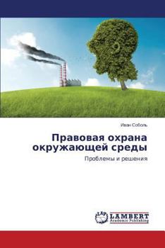 Paperback Pravovaya Okhrana Okruzhayushchey Sredy [Russian] Book