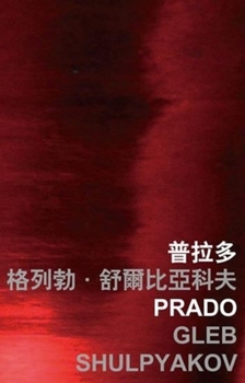 Paperback Prado Book