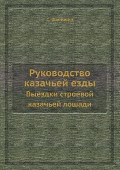 Paperback &#1056;&#1091;&#1082;&#1086;&#1074;&#1086;&#1076;&#1089;&#1090;&#1074;&#1086; &#1082;&#1072;&#1079;&#1072;&#1095;&#1100;&#1077;&#1081; &#1077;&#1079;& [Russian] Book