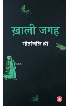 Paperback Khali Jagah [Hindi] Book