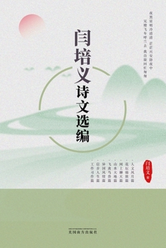 Paperback Discontinued [Chinese] Book