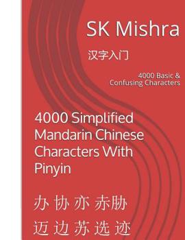 Paperback 4000 Simplified Mandarin Chinese Characters With Pinyin: 4000 Basic & Confusing Characters List Book