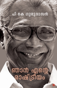 Paperback Njan ente rashtreeyam [Malayalam] Book