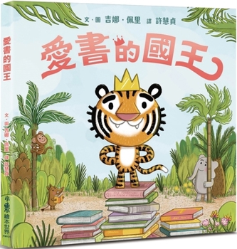 Hardcover The King of Books [Chinese] Book