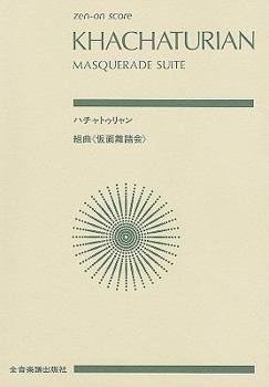 Paperback Khachaturian Masquerade Suite Book