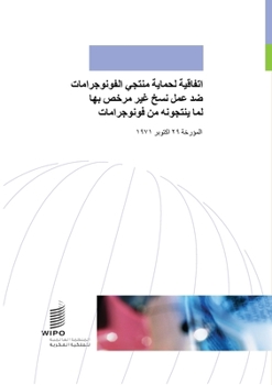 Paperback Convention for the Protection of Producers of Phonograms Against Unauthorized Duplication of Their Phonograms [Arabic] Book