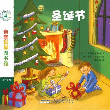 Paperback Christmas (Chinese Edition) [Chinese] Book