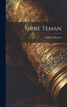 Hardcover Shire Teman [Hebrew] Book