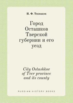Paperback City Ostashkov of Tver province and its county [Russian] Book