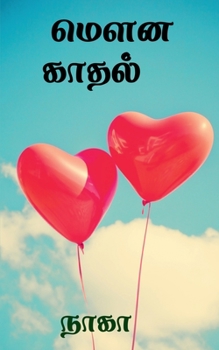 Paperback Mowna kadhal / மெளன காதல் [Tamil] Book