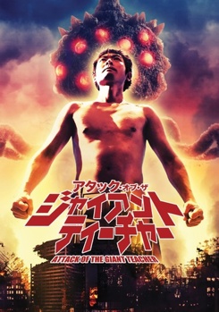 DVD Attack of the Giant Teacher Book