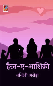 Paperback Hairat E Aashiqui "हैरतएआशिक़ी" [Hindi] Book