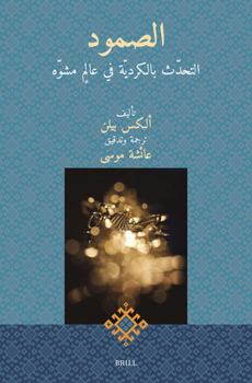 Hardcover الصمود: التحدّث بالكرديّ [Arabic] Book