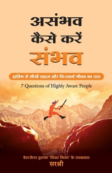 Paperback Asambhav Kaise Karen Sambhav [Hindi] Book