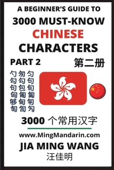 Paperback 3000 Must-know Chinese Characters (Part 2) Book