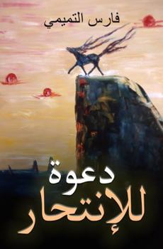 Paperback ???? ???????????????? (Hebrew Edition) [Hebrew] Book