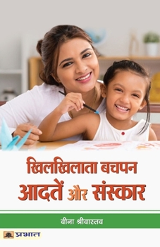 Paperback Khilkhilata Bachapan: Aadaten aur Sanskar [Hindi] Book