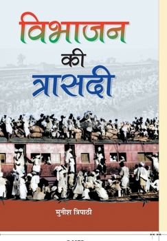Hardcover Vibhajan Ki Trasadi [Hindi] Book