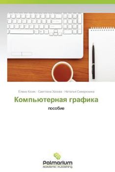 Paperback Komp'yuternaya Grafika [Russian] Book