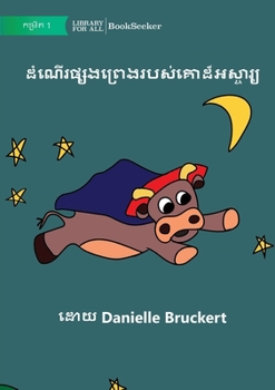 Paperback The Adventures of Supercow - ដំណើរផ្សងព្រេងរបស&# [Khmer] Book