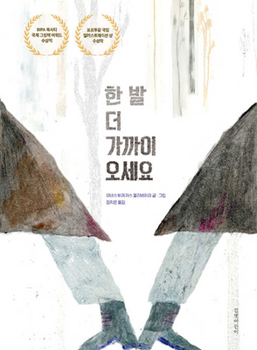Hardcover The Duel [Korean] Book