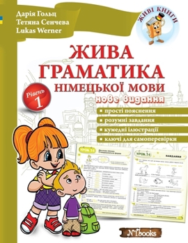 Paperback Жива граматика німецько& [German] Book