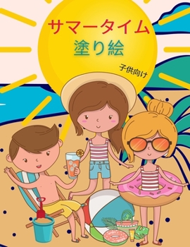 Paperback &#12469;&#12510;&#12540;&#12459;&#12521;&#12540;&#12522;&#12531;&#12464;&#12502;&#12483;&#12463;: &#23376;&#20379;&#12398;&#24180;&#40802;&#12398;&#12 [Japanese] Book