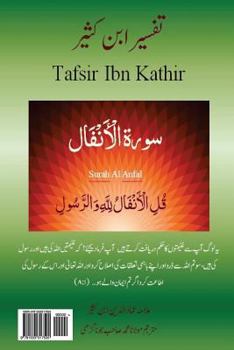 Paperback Tafsir Ibn Kathir (Urdu): Surah Anfal [Urdu] Book