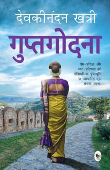 Paperback Guptgodna [Hindi] Book