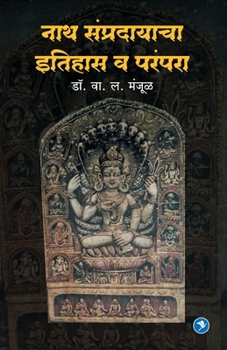 Paperback Nath Sampradayacha Itihas va Parampara [Marathi] Book